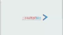 实惠的代步小车 4万 二手标致207 视频